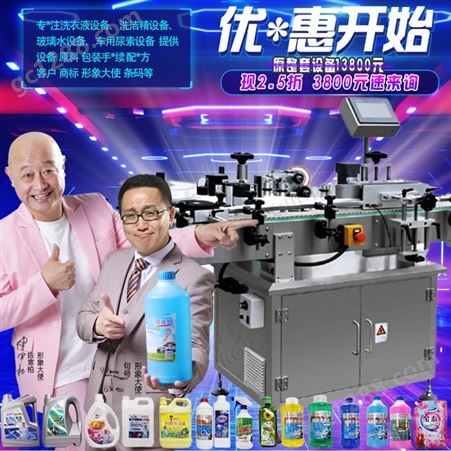 领优 洗洁精生产设备 洗手液整套机械 家用小型机器 提供商标