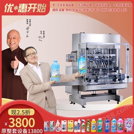威尔雅 防冻液小型制作机器 洗手液洗发水沐浴露整套机械 原料