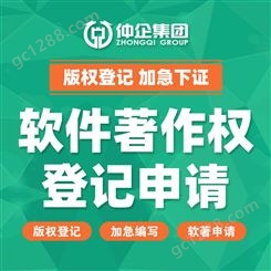上海企业认定申报办理代理-仲企知识产权