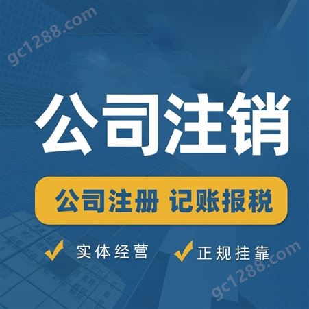 云南代理记账报税 公司注册注销 工商年检 商标注册一站式服务