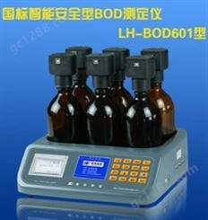 LH-BOD601A型BOD测定仪