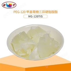聚乙二醇-120 氨基酸洗面奶增稠剂 MG-120TIS