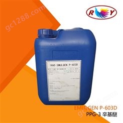 洗发水调理剂PPG-3 辛基醚 洗面奶沐浴露原料EMULGEN P-603D