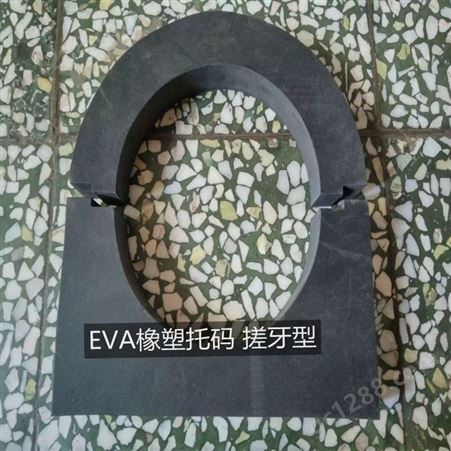 定制EVA 橡塑木托公司
