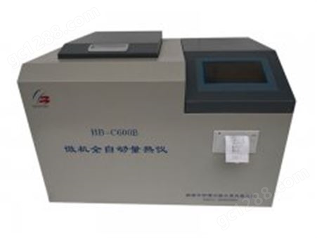 HB-C600B微机全自动量热仪