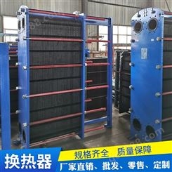 海水养殖板式换热器-凯尼尔-换热机组-生产加工