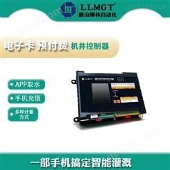 MGTR-W4122 4G全网通 IC卡遥测终端RTU