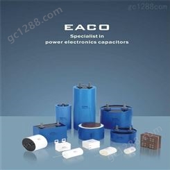 EACO薄膜电容SMF-850-3X45-A5交流三相滤波电容SMF 850V 3*45UF