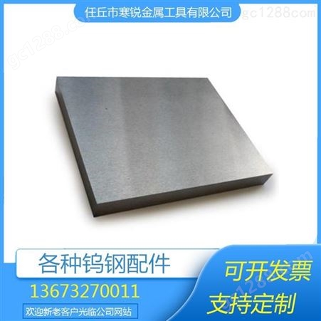 优质耐磨钨钢圆棒 硬质合金板材高性价比厂价直销-各种规格