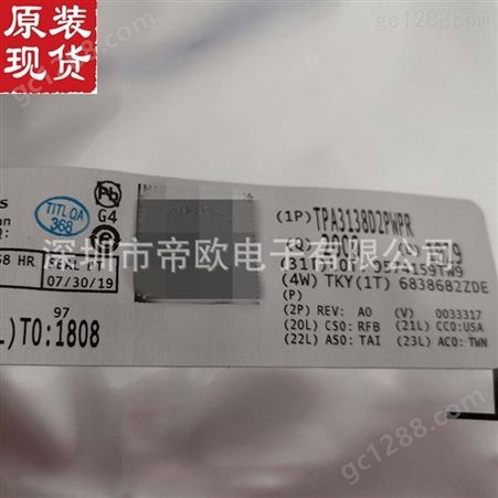 回收芯片 TPA3138D2PWPR 收购TI 质量保证