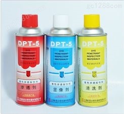重庆新美达DPT-5清洗剂显像剂渗透剂模具汽车零件清洗剂批发
