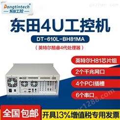 DT-610L-BH81MA  东田4U工控机